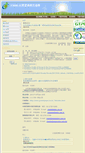 Mobile Screenshot of farr.org.tw
